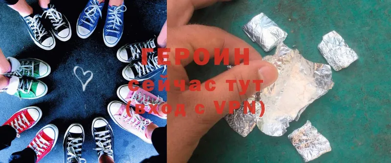 ГЕРОИН VHQ  Ахтубинск 