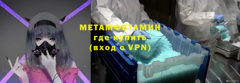 МЕТАМФЕТАМИН Methamphetamine  Ахтубинск 